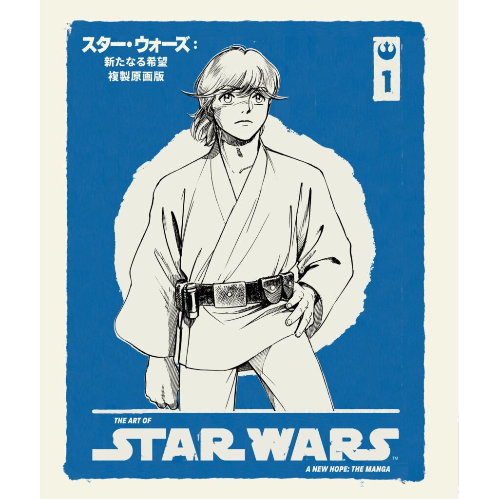 The Art of Star Wars: A New Hope–The Manga Volume 1 In-Store Date: 2026-06-16