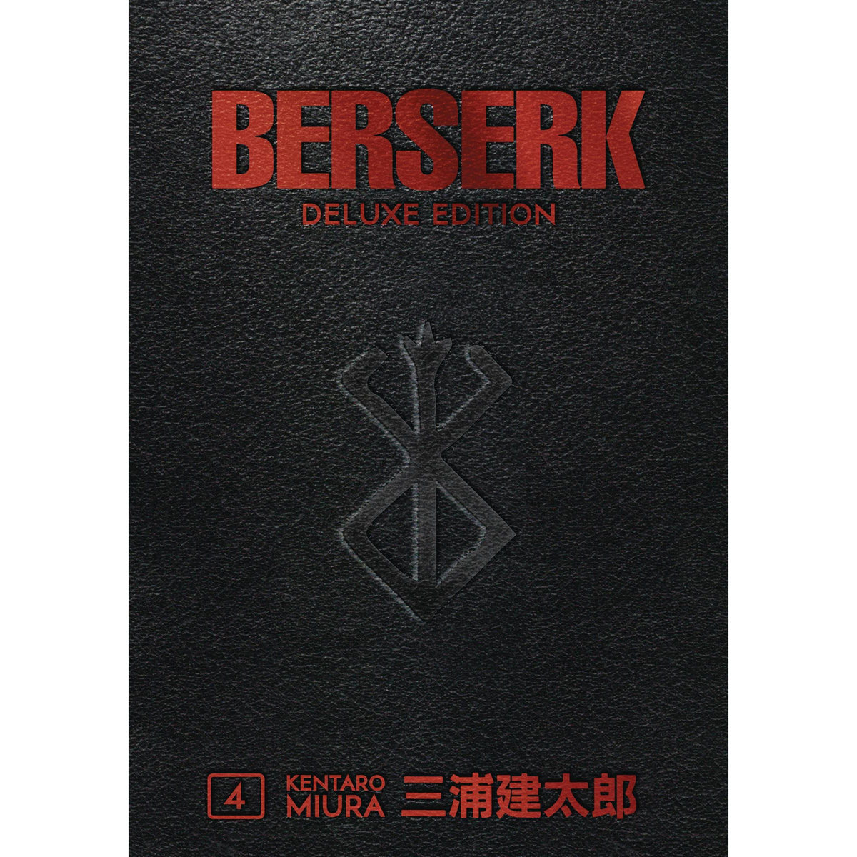 BERSERK DELUXE EDITION HC VOL 04